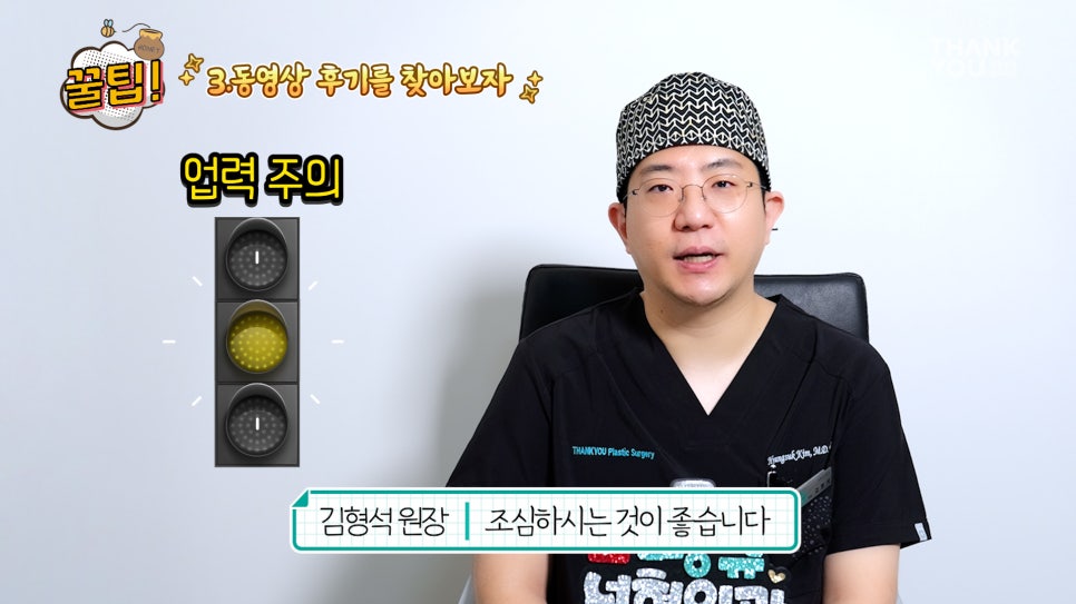 눈밑지방재배치잘하는곳? 눈밑지 잘하는 병원 찾는 꿀팁 관련 이미지 14