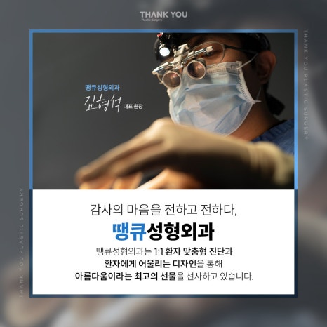 강아지상 여자, 눈성형과 코성형시 체크 포인트 관련 이미지 6