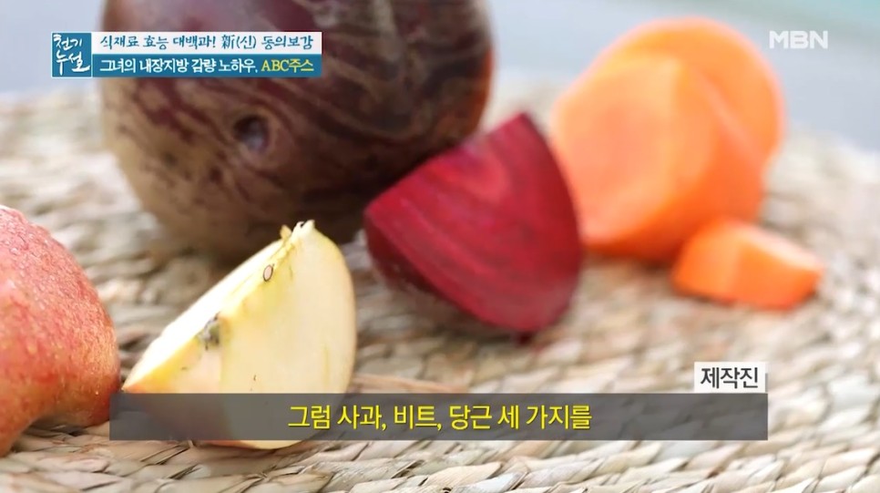 ABC주스 스튜 만드는법? <사과,비트,당근> 관련 이미지 1