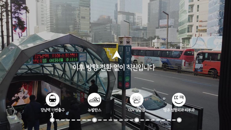 땡큐피부과&middot;성형외과 오시는길 (도보)/ 강남역, 신논현역 출구 기준 관련 이미지 5