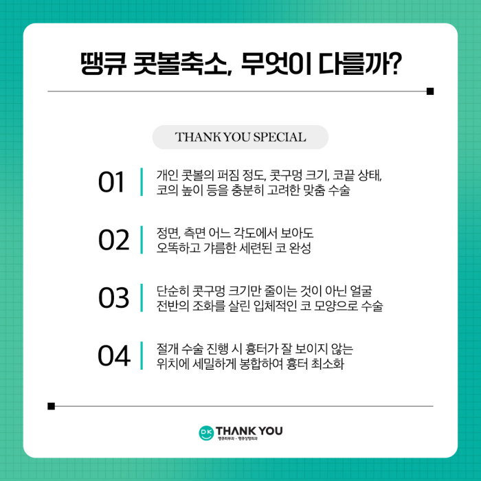 콧볼축소술로 촌스러운 이미지 만드는 콧볼줄이기! 관련 이미지 6