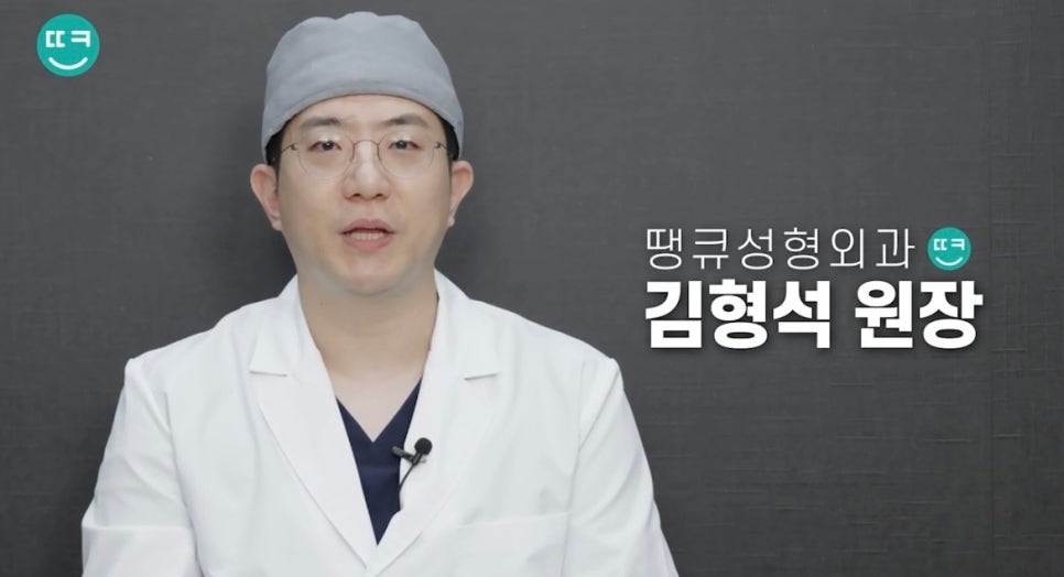 쌍수 후 찜질, 냉찜질과 온찜질 꿀팁 땡큐에서 체크! 관련 이미지 2
