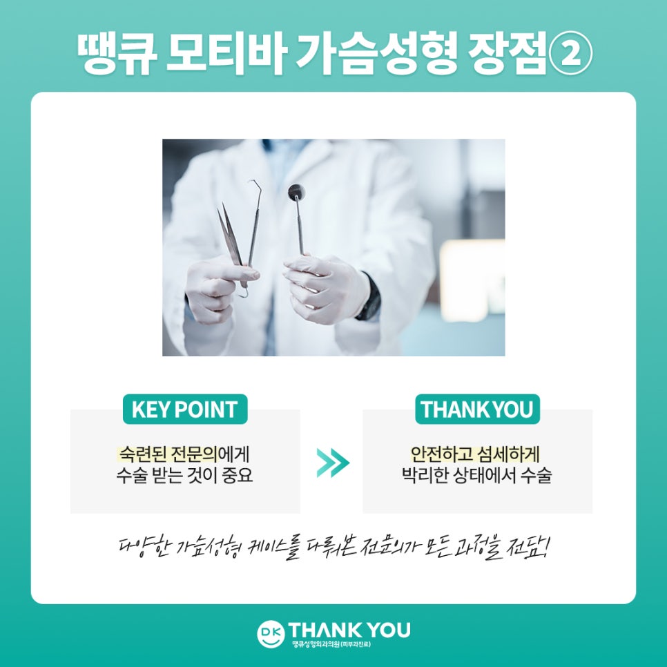 모티바가슴성형 비용만큼 궁금한, 땡큐 Before & After 관련 이미지 9