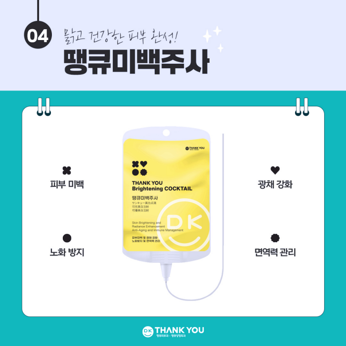 Know the Effects of IV Drip Injections Properly, and Choose the One That Suits You! image 5
