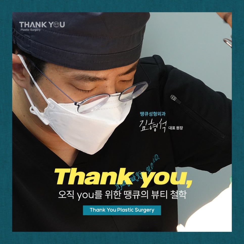 성형 수술 전 주의사항 꿀팁 방출! (금식/복장/컨디션관리) 관련 이미지 10