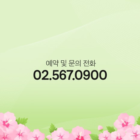 땡큐성형외과(피부과진료) 6월 현충일 진료 안내 관련 이미지 4