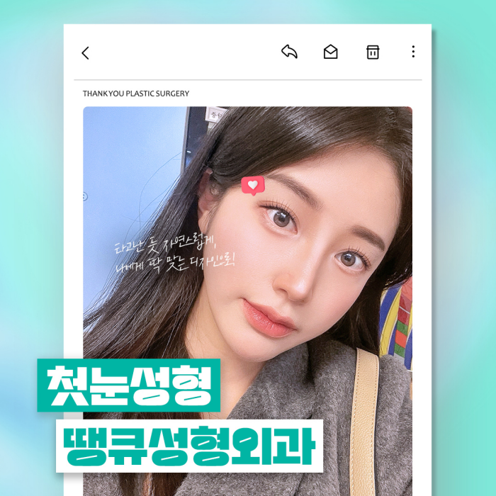 첫눈성형 성공을 위해, 눈수술 잘하는 곳 찾는 방법은? 관련 이미지 1