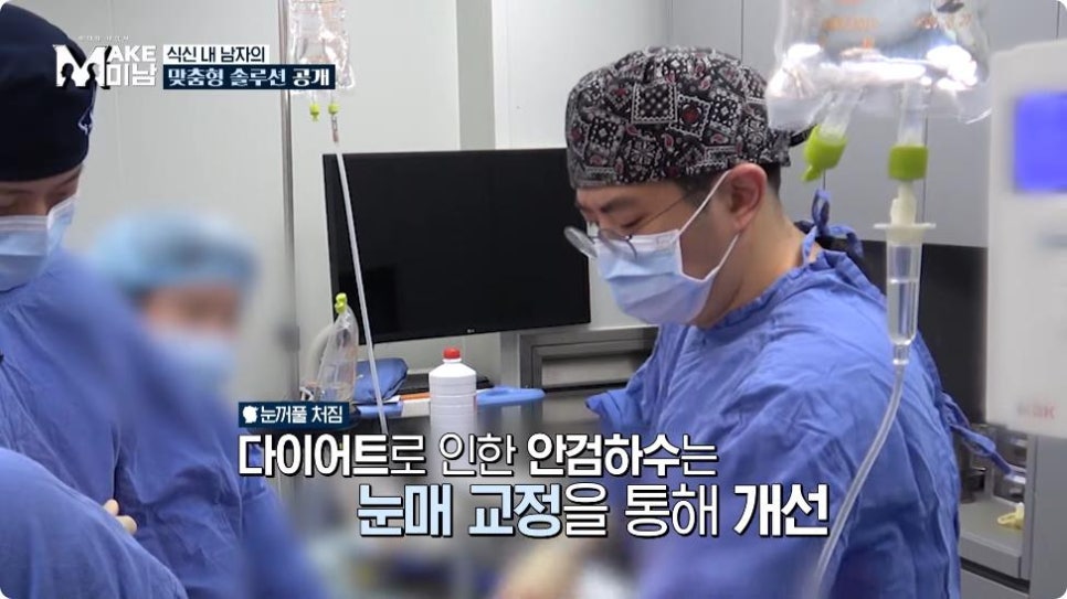 맥미남 식신내남자, 남자다이어트 2달동안 30kg감량 성공 (땡큐 지방흡입/여유증) 관련 이미지 9