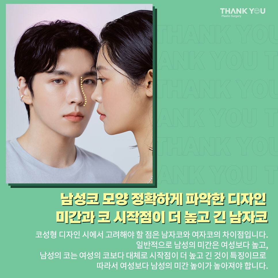 남자코성형 전후 비포애프터&T존 뚜렷한 직선 디자인으로 관련 이미지 4