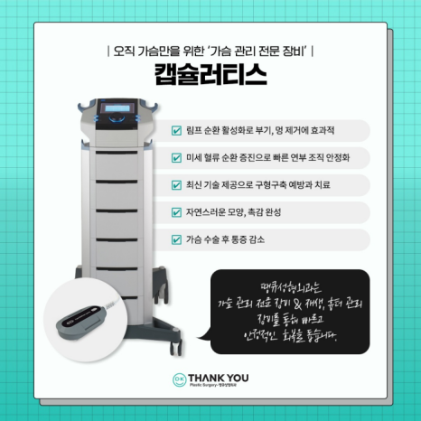 가슴성형주의사항 이것만큼은 꼭 지켜주세요! 관련 이미지 10