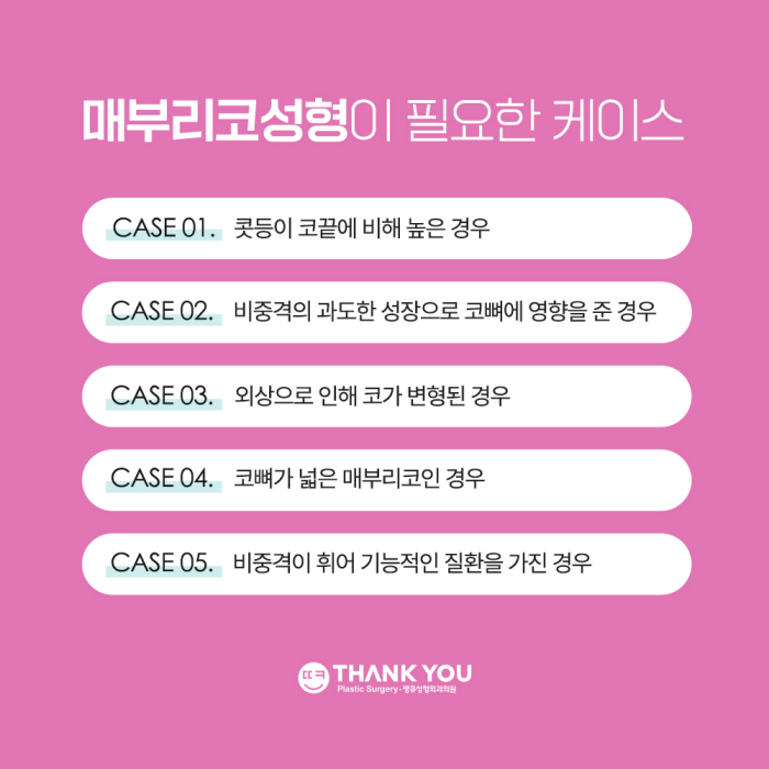 매부리코성형, 개인 맞춤 수술로 만족도 UP! 관련 이미지 7