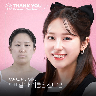 전신지흡 & 체형검사를 통한 성공적인 다이어트! 땡큐 with 맥미걸 관련 이미지 13
