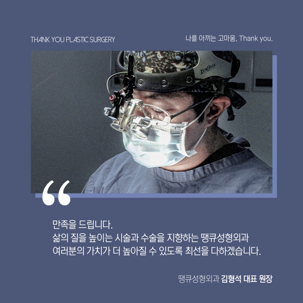 쌍수 후 찜질, 냉찜질과 온찜질 꿀팁 땡큐에서 체크! 관련 이미지 14