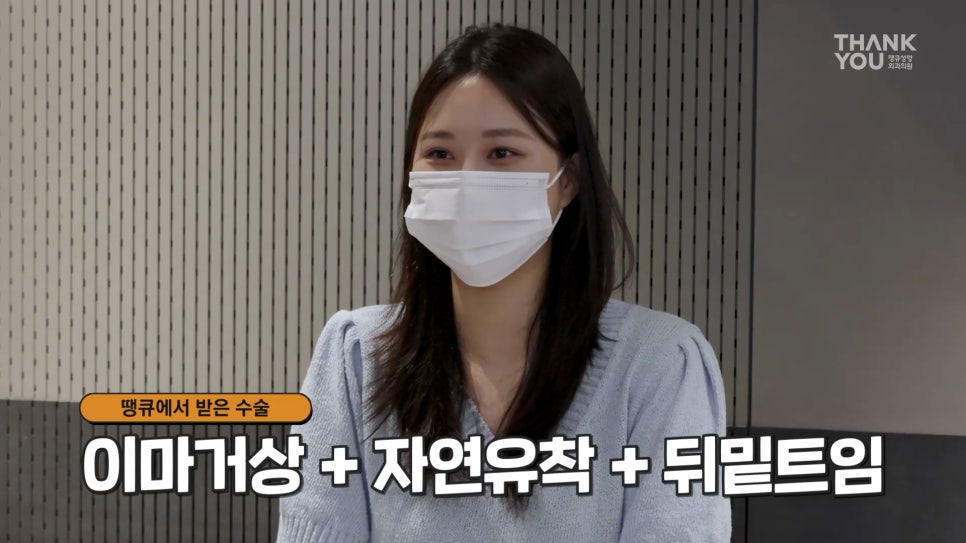 엄빠 몰래 이마거상 성공! (뒤밑트임 후기) 관련 이미지 5