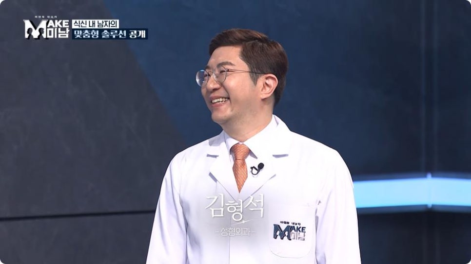 맥미남 식신내남자, 남자다이어트 2달동안 30kg감량 성공 (땡큐 지방흡입/여유증) 관련 이미지 8