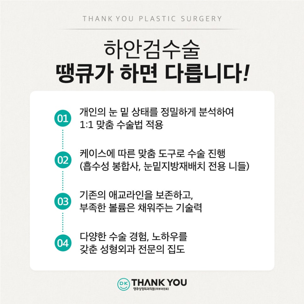중년눈성형, 하안검수술비용 알아보기 전 이것만은 알고 가세요 관련 이미지 10