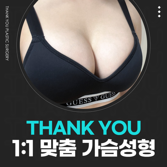 가슴보형물수술, 지방이식 내게 맞는 수술 방법은?! 관련 이미지 1