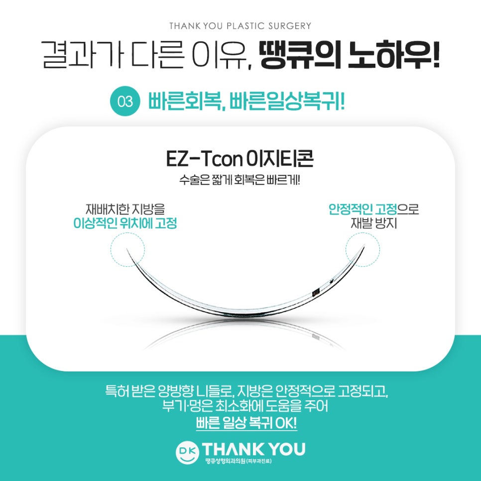 Under-Eye Fat Repositioning Event! Special Benefits for Exam Takers Prepared by Thank You 💫 image 11