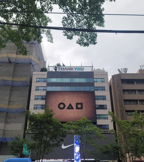넷플릭스 오징어게임 시즌2 땡큐성형외과에 나타나다!✨✨ 관련 이미지 1
