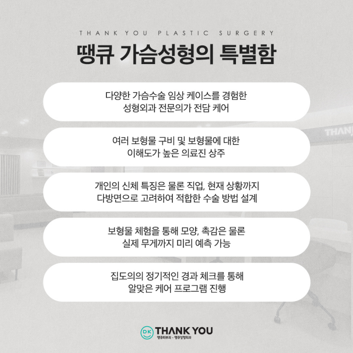 모티바가슴수술 가격 보다 먼저 고려해야 할 것은 관련 이미지 6