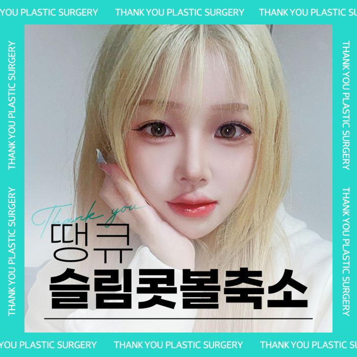 콧볼축소술효과로 세련된 이미지로의 변신 성공! 관련 이미지 1