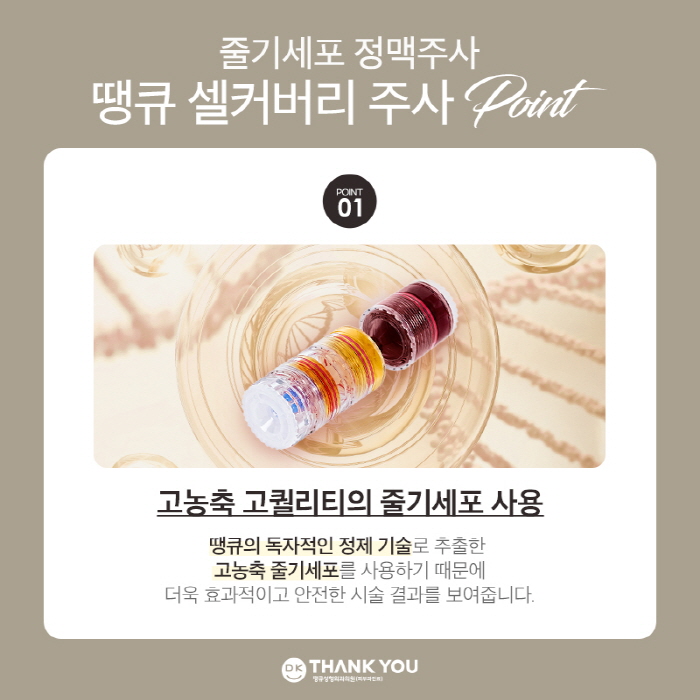 Stem Cell Intravenous Injection Effect? image 6