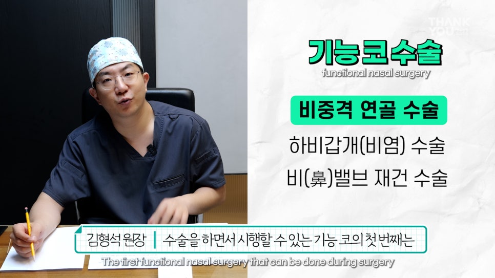 2분만에 막힌 코 뻥 뚫어주는 코블레이션 [ft.비염코성형 전후] 관련 이미지 6