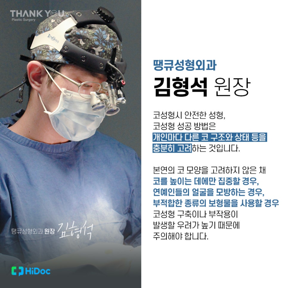 코성형 종류, 보형물과 콧대 라인까지 니즈 체크 관련 이미지 9