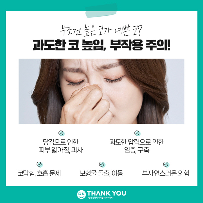 낮은코성형, 완성도 높은 결과를 얻고 싶다면 주목! 관련 이미지 3
