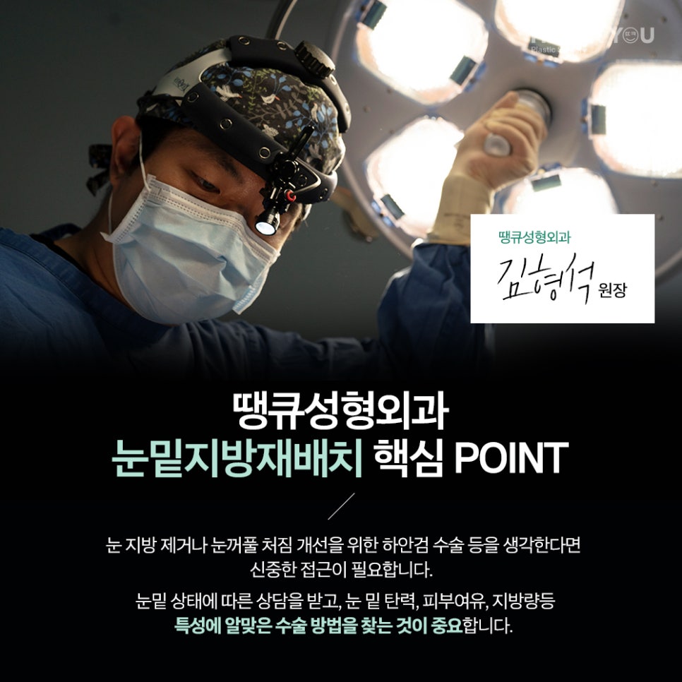 눈밑지 눈밑지방제거, 하안검 차이점은? (눈밑 비포&애프터) 관련 이미지 10