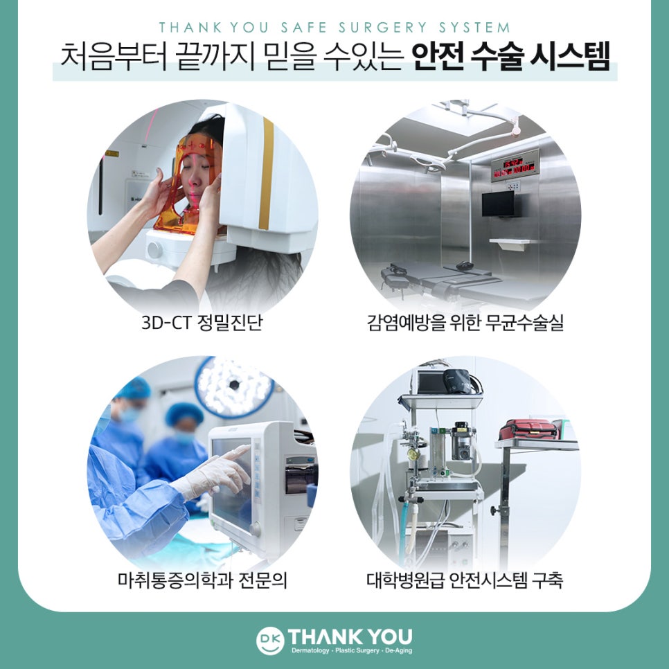 땡큐 윤곽성형 이벤트로 굴곡 없이 작고 매끈한 얼굴 만들기! 관련 이미지 9