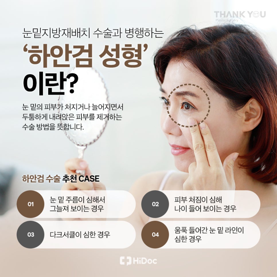 눈밑지 지방이식? 앞광대지방이식 필요한 이유? 관련 이미지 15