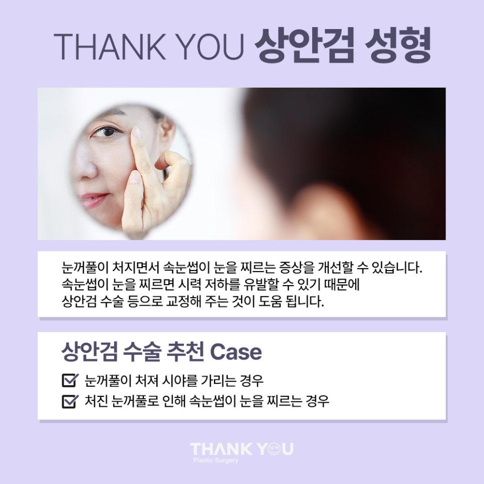 눈밑하안검수술 전후사진 확인, 땡큐 이호준 원장님 관련 이미지 4