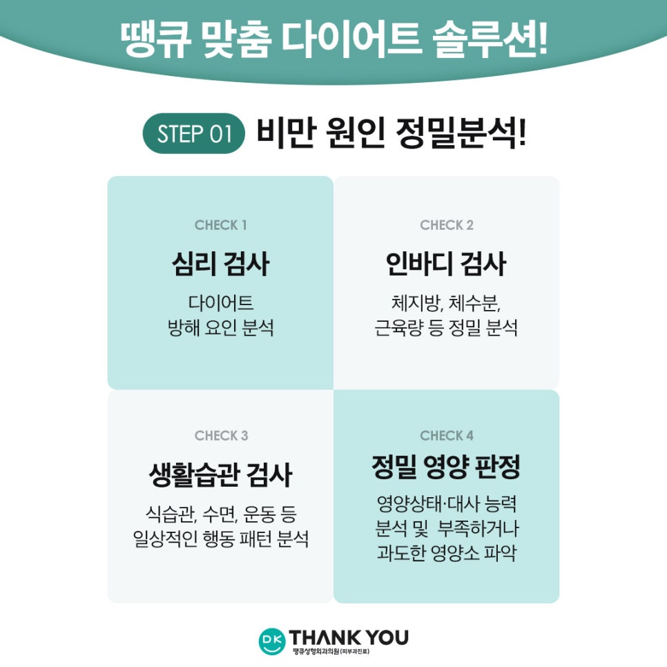다이어트주사 효과로 건강한 감량 시작!(마운자로&위고비) 관련 이미지 4