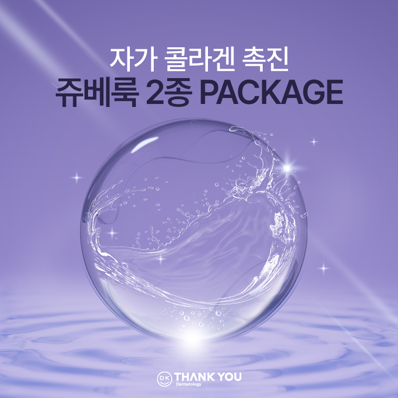 땡큐성형외과 콜라겐 쥬베룩 2종 EVENT ✨ 관련 이미지 1
