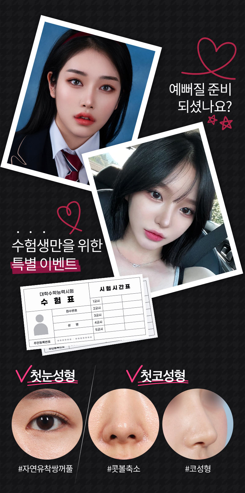 자연유착쌍커풀 수술로 타고난 듯 아름다운 눈 만들기🍀 관련 이미지 8