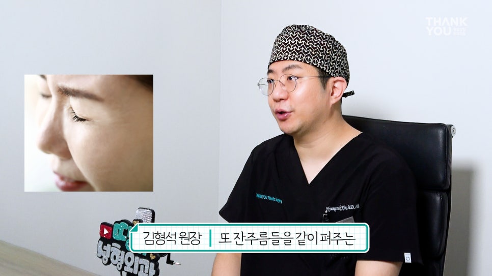 땡큐 눈밑지방재배치수술과 같이하면 좋은 시술? 관련 이미지 6