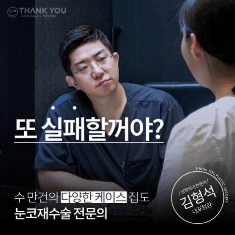 첫코성형, 자연스러운 결과를 원한다면?! >> 무보형물코성형 관련 이미지 13