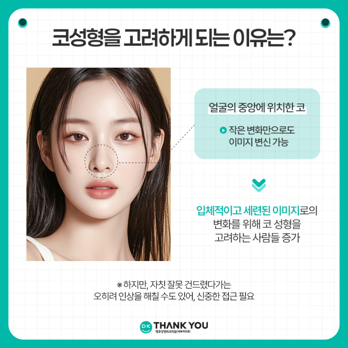 첫코수술 성공을 위해 고려해야 할 점은? 관련 이미지 2