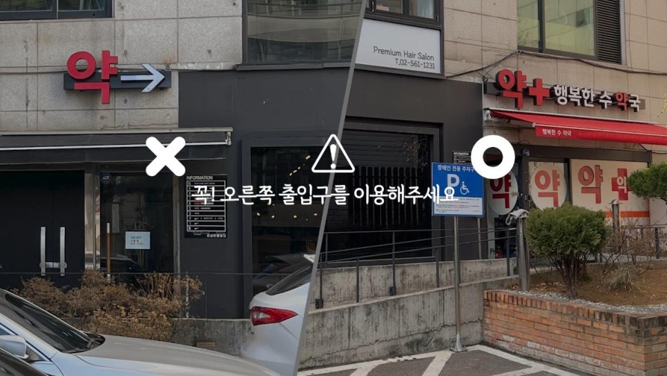 땡큐피부과&middot;성형외과 오시는길 (자가용,자차)/ +주차장 위치 체크 관련 이미지 17