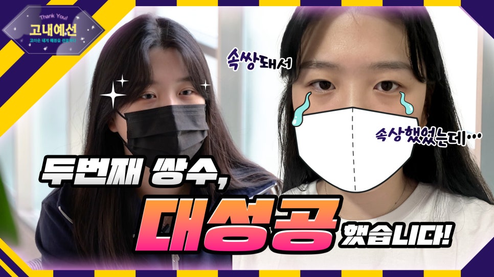 쌍수후 속쌍꺼풀 되는 이유? 라인이 낮아지는 안검하수 주목! 관련 이미지 1