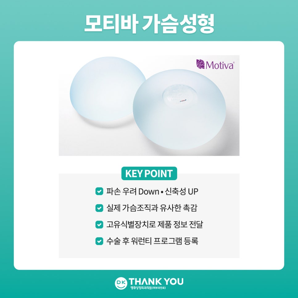 모티바가슴성형 비용만큼 궁금한, 땡큐 Before & After 관련 이미지 2