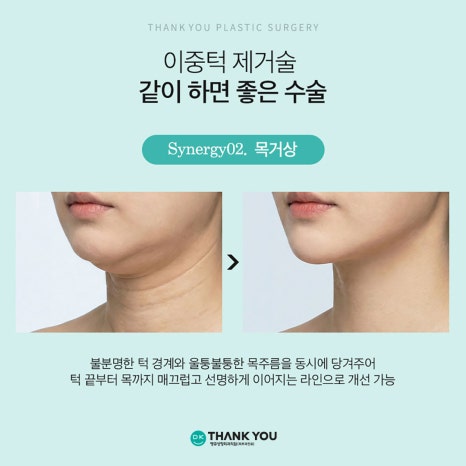 Not Enough Improvement from Chin Liposuction Alone? How About Thank You Double Chin Removal Surgery?! image 14
