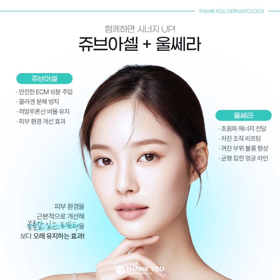 쥬브아셀비용보다 중요한 것은?! 관련 이미지 8