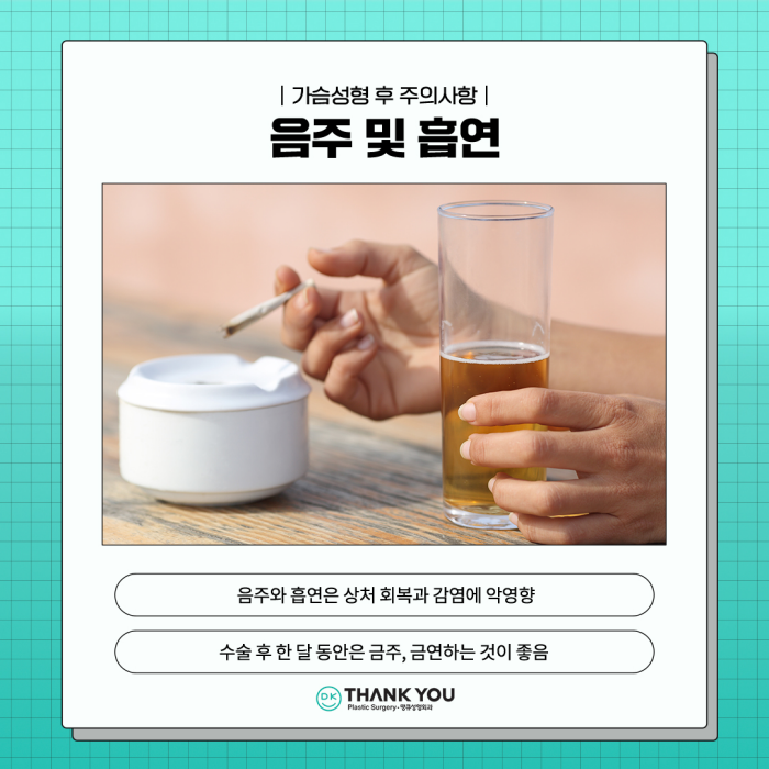 가슴성형주의사항 이것만큼은 꼭 지켜주세요! 관련 이미지 4