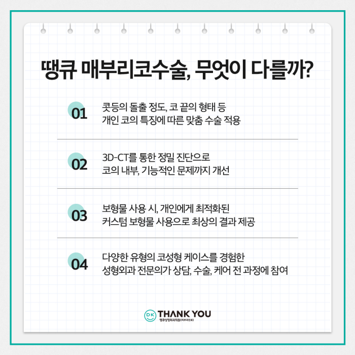 매부리코개선 맞춤 디자인으로 원하던 워너비 코 완성! 관련 이미지 7