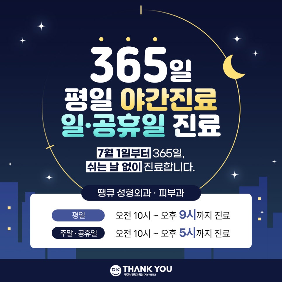 ๐ข๋กํ์ฑํ์ธ๊ณผ·ํผ๋ถ๊ณผ 7์ 1์ผ๋ถํฐ 365์ผ ์ฐ์ค๋ฌดํด ์ง๋ฃ ๊ด๋ จ ์ด๋ฏธ์ง 1