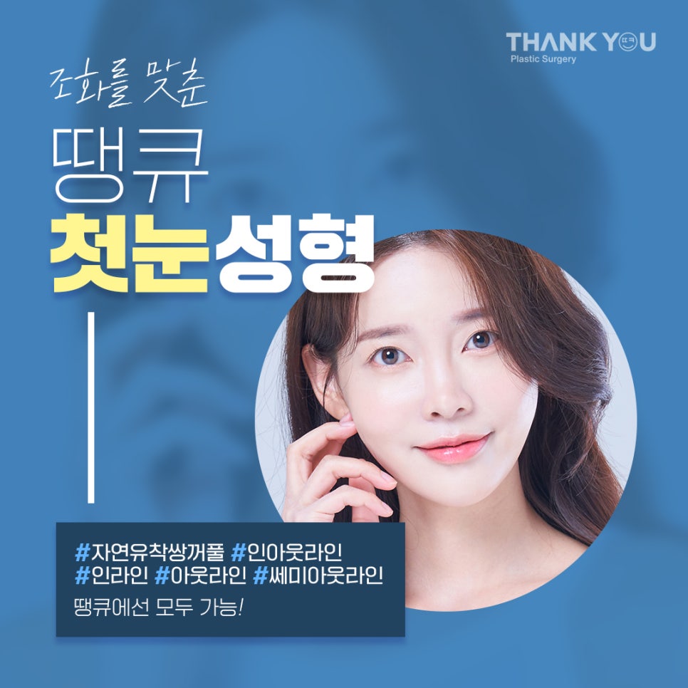 신논현역 성형외과에서 쌍수 전후 Check✨ 관련 이미지 7