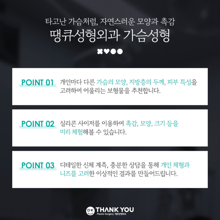 가슴수술보형물, 고르기 어렵다면 참고하세요! 관련 이미지 10