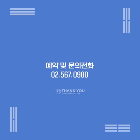 땡큐성형외과 06월 진료일정 관련 이미지 4